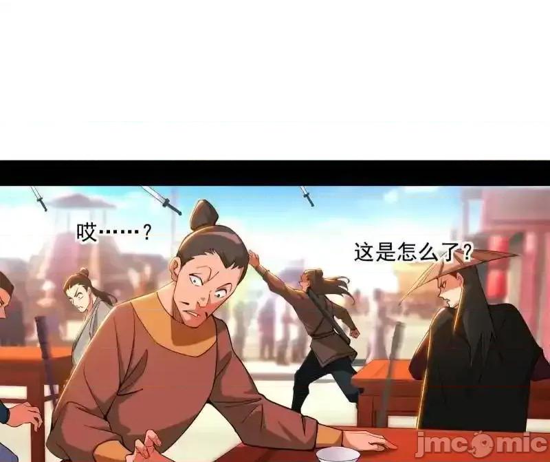 我为邪帝 我为邪帝_第470话_三姓家奴西岚薇 第77页