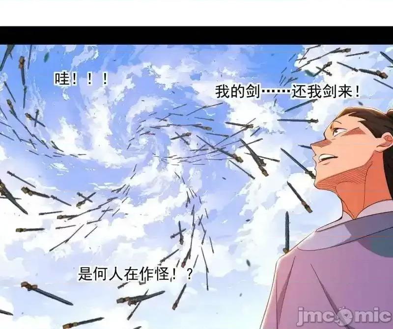 我为邪帝 我为邪帝_第470话_三姓家奴西岚薇 第79页
