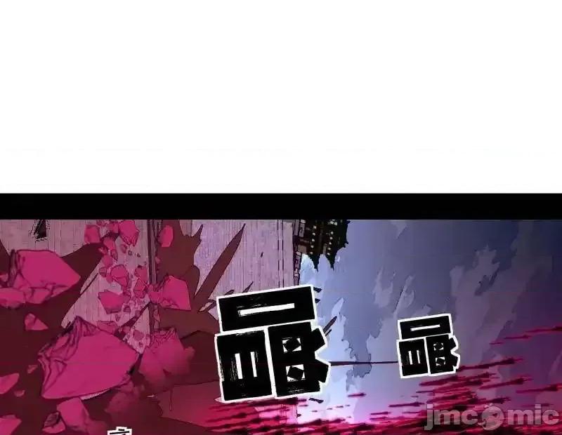 我为邪帝 我为邪帝_第470话_三姓家奴西岚薇 第97页