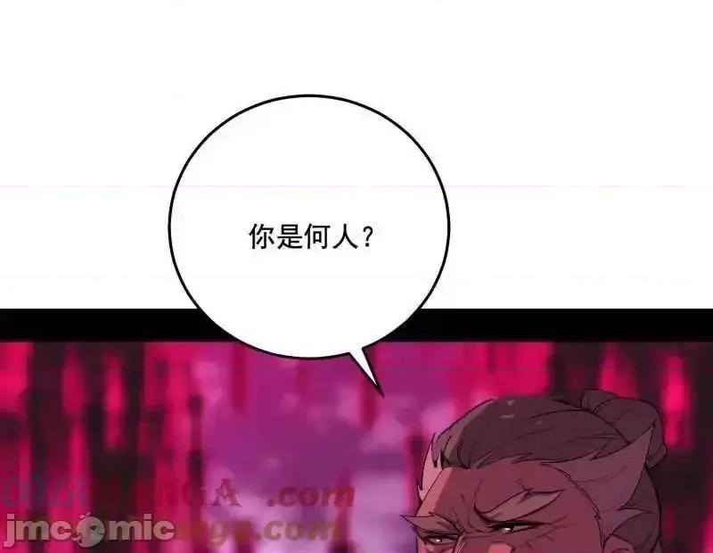 我为邪帝 我为邪帝_第470话_三姓家奴西岚薇 第100页
