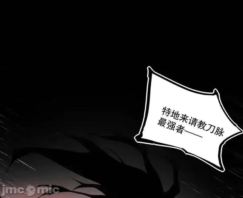 我为邪帝 我为邪帝_第470话_三姓家奴西岚薇 第127页