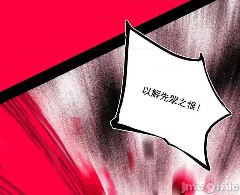 我为邪帝 我为邪帝_第470话_三姓家奴西岚薇 第129页