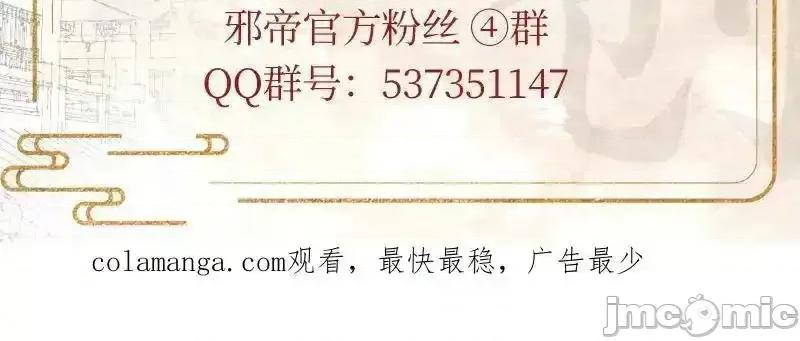 我为邪帝 我为邪帝_第470话_三姓家奴西岚薇 第138页
