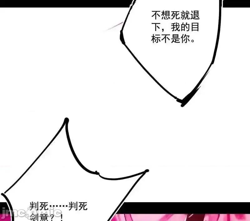我为邪帝 我为邪帝_第471话_三剑戏老贼，来骗来偷袭 第10页