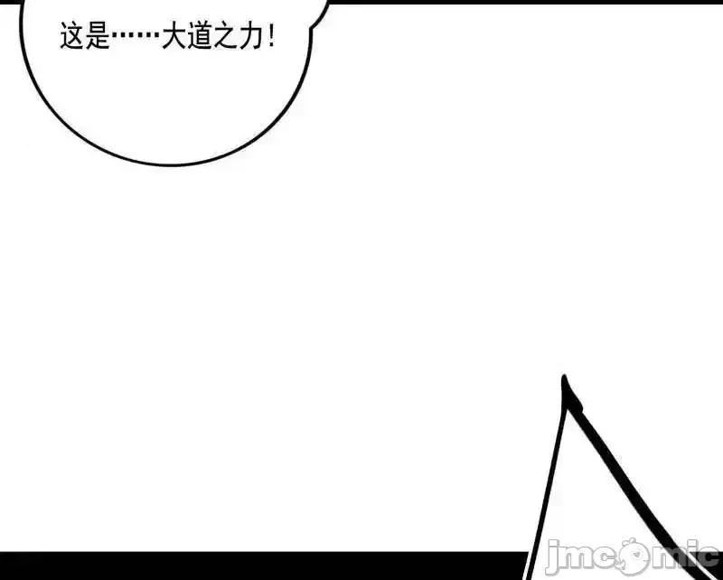 我为邪帝 我为邪帝_第471话_三剑戏老贼，来骗来偷袭 第109页