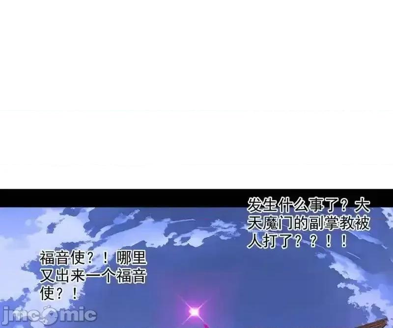 我为邪帝 我为邪帝_第471话_三剑戏老贼，来骗来偷袭 第165页
