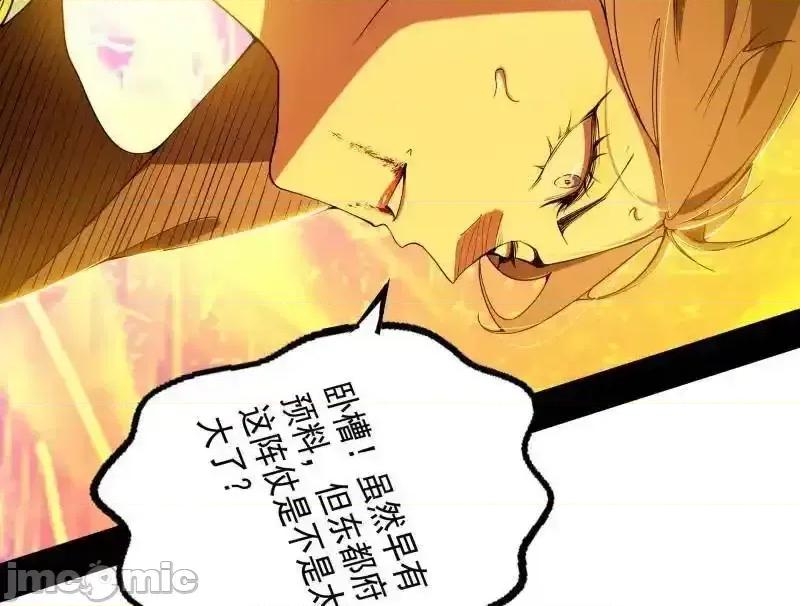 我为邪帝 我为邪帝_第472话_险些翻船的谢焱 第10页