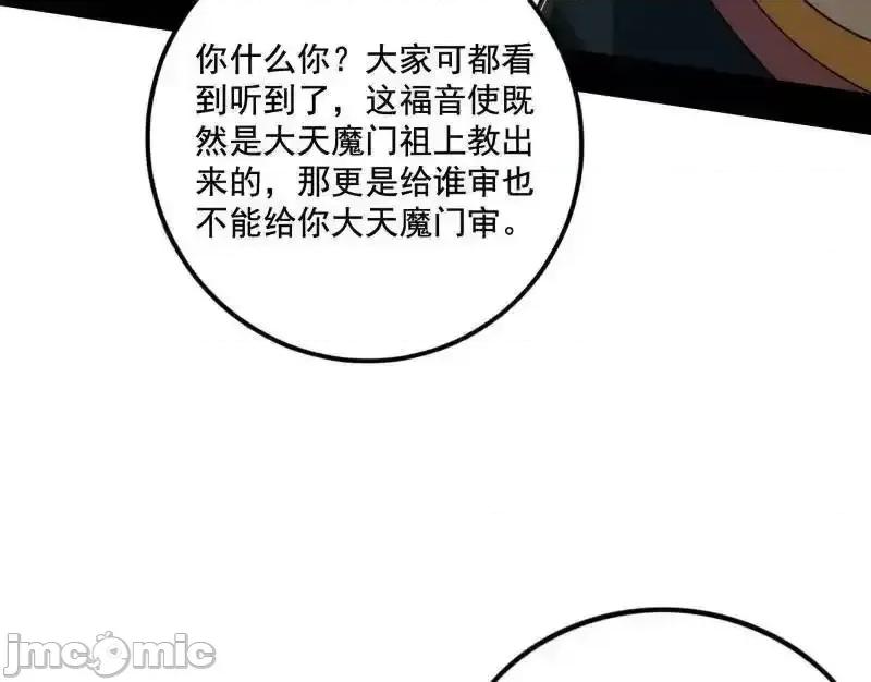 我为邪帝 我为邪帝_第472话_险些翻船的谢焱 第77页