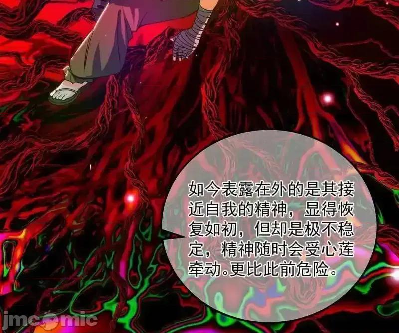 我为邪帝 我为邪帝_第474话_两条路与谢焱隐患 第90页