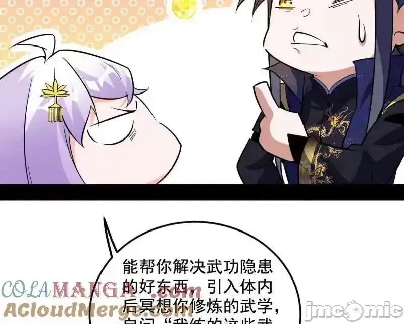 我为邪帝 我为邪帝_第474话_两条路与谢焱隐患 第100页