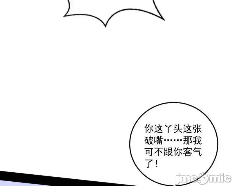 我为邪帝 我为邪帝_第474话_两条路与谢焱隐患 第106页