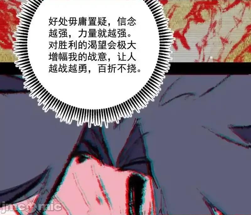 我为邪帝 我为邪帝_第475话_长生霸拳的后遗症与意外之喜 第10页