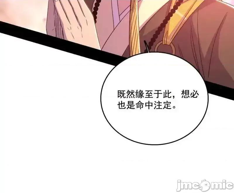 我为邪帝 我为邪帝_第475话_长生霸拳的后遗症与意外之喜 第41页