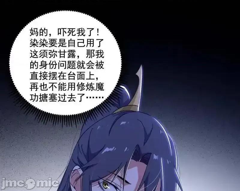 我为邪帝 我为邪帝_第475话_长生霸拳的后遗症与意外之喜 第46页
