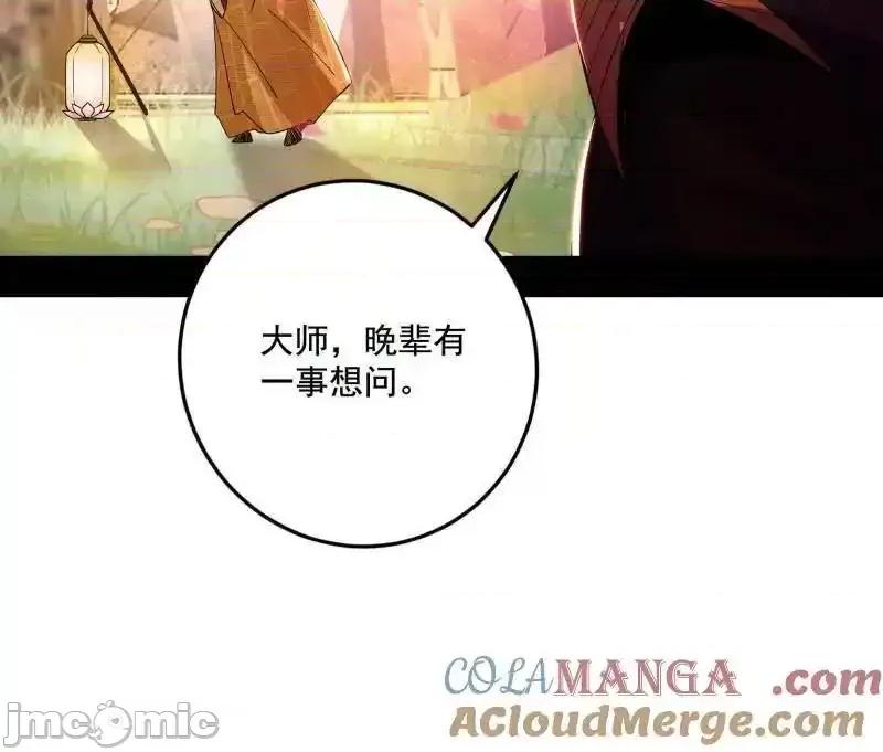 我为邪帝 我为邪帝_第475话_长生霸拳的后遗症与意外之喜 第68页