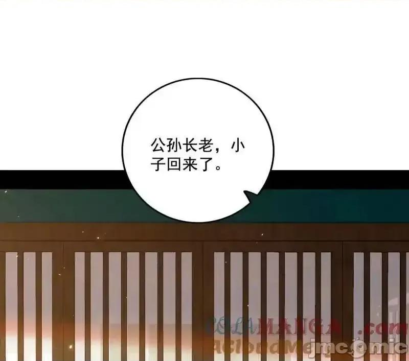 我为邪帝 我为邪帝_第475话_长生霸拳的后遗症与意外之喜 第96页