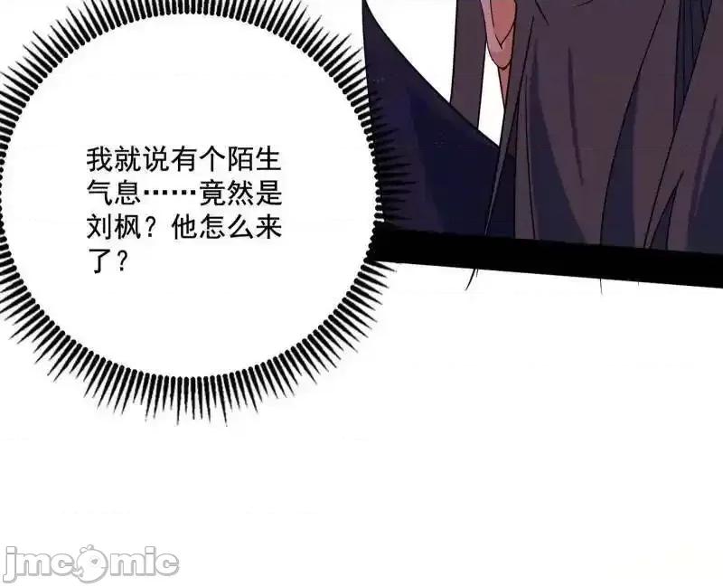 我为邪帝 我为邪帝_第475话_长生霸拳的后遗症与意外之喜 第102页