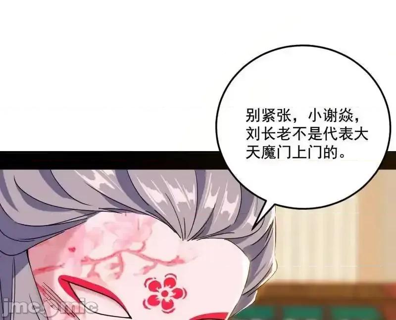 我为邪帝 我为邪帝_第475话_长生霸拳的后遗症与意外之喜 第103页
