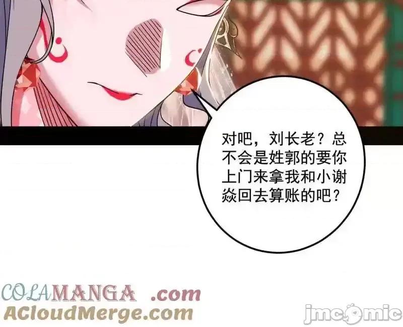 我为邪帝 我为邪帝_第475话_长生霸拳的后遗症与意外之喜 第104页