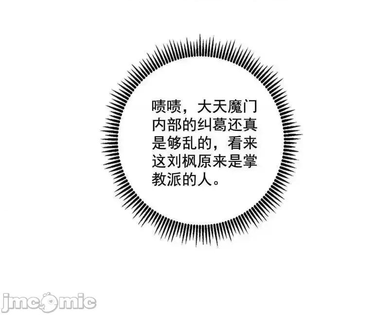 我为邪帝 我为邪帝_第475话_长生霸拳的后遗症与意外之喜 第107页