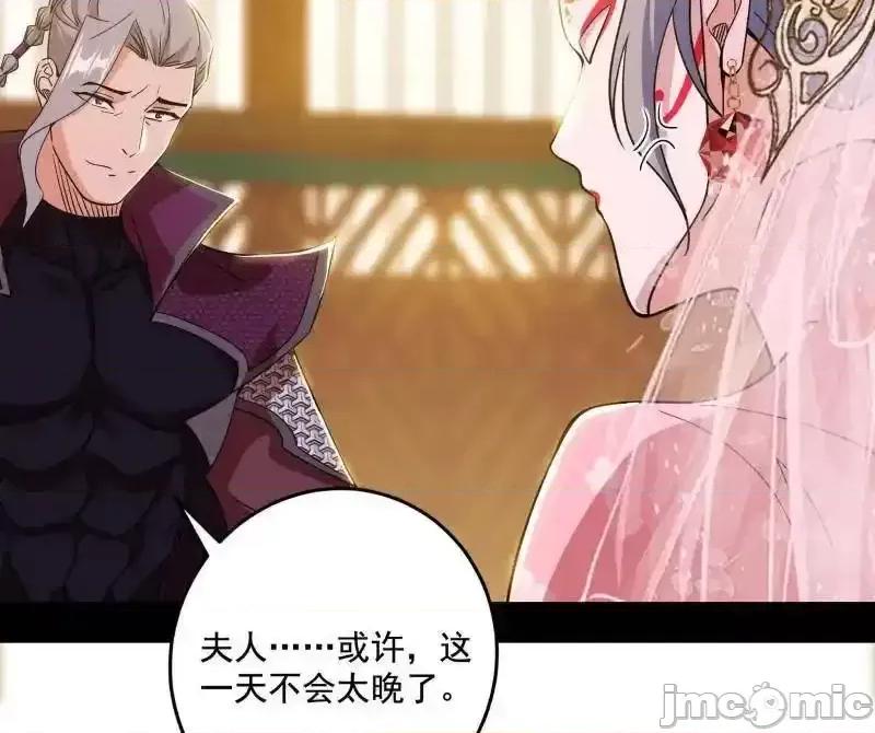 我为邪帝 我为邪帝_第475话_长生霸拳的后遗症与意外之喜 第109页