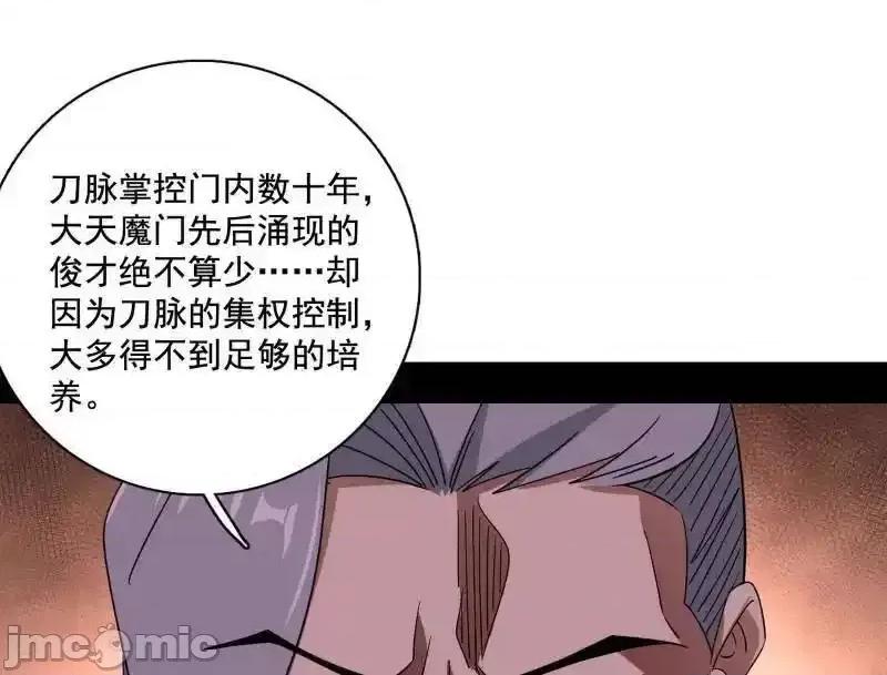 我为邪帝 我为邪帝_第475话_长生霸拳的后遗症与意外之喜 第121页