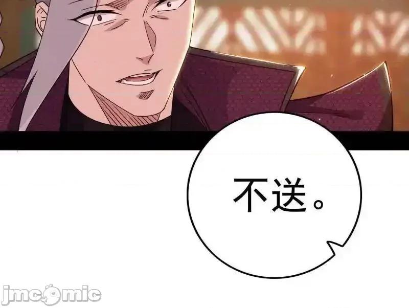 我为邪帝 我为邪帝_第475话_长生霸拳的后遗症与意外之喜 第127页