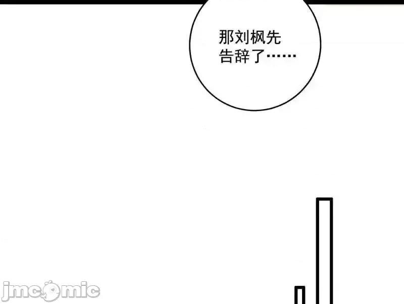 我为邪帝 我为邪帝_第475话_长生霸拳的后遗症与意外之喜 第130页
