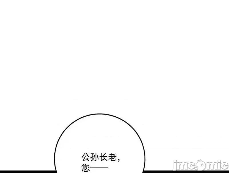 我为邪帝 我为邪帝_第475话_长生霸拳的后遗症与意外之喜 第133页