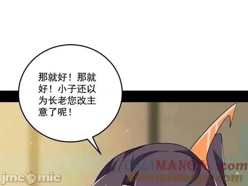 我为邪帝 我为邪帝_第475话_长生霸拳的后遗症与意外之喜 第136页