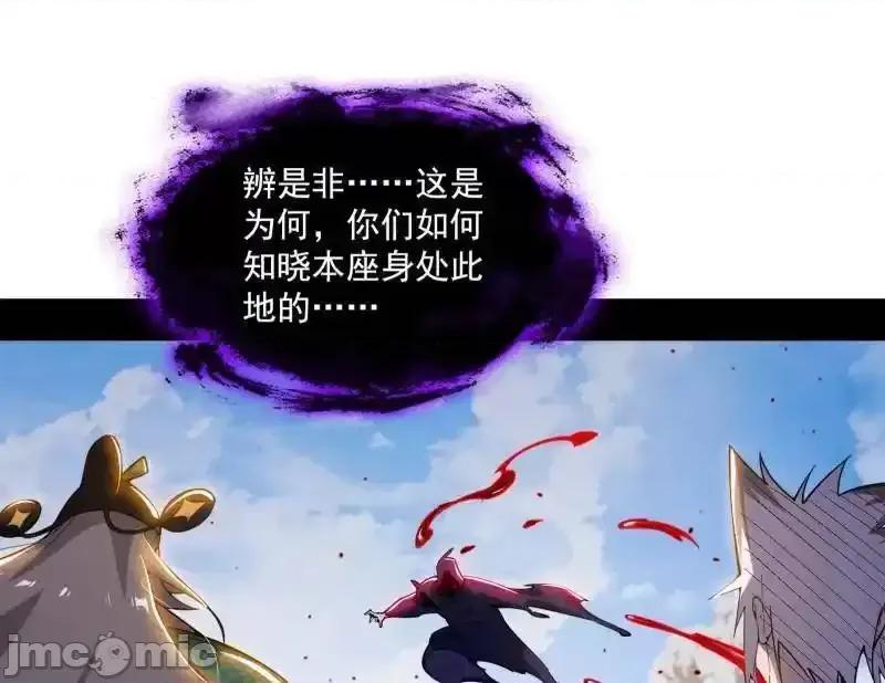 我为邪帝 我为邪帝_第477话_螳螂捕蝉黄雀在后还有老六 第77页