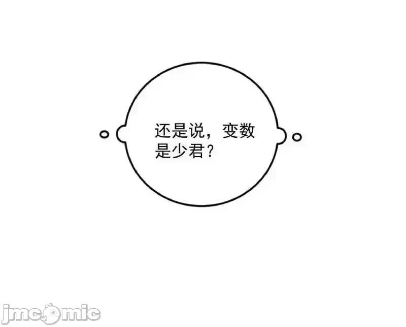 我为邪帝 我为邪帝_第478话_心狠手辣玉龙儿 第10页