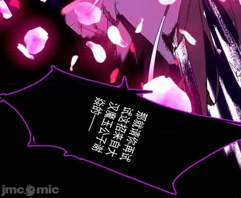 我为邪帝 我为邪帝_第480话_打爆了！ 第96页