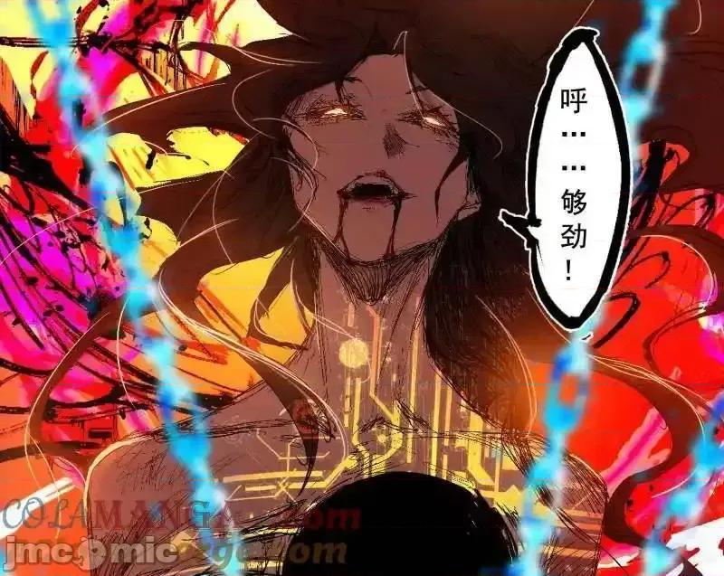 我为邪帝 我为邪帝_第480话_打爆了！ 第109页