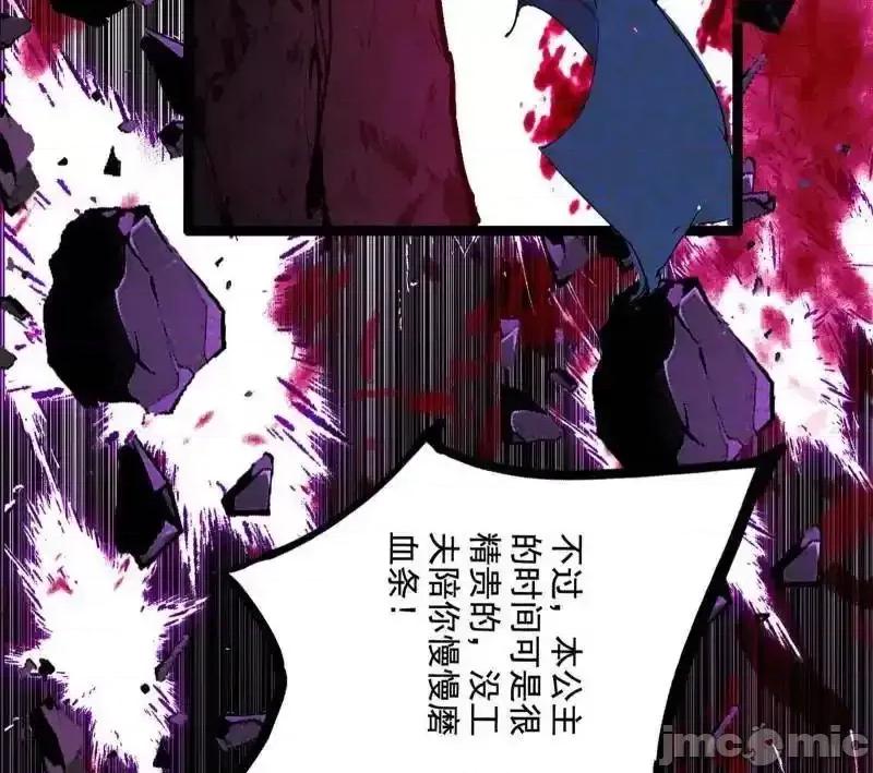 我为邪帝 我为邪帝_第480话_打爆了！ 第168页