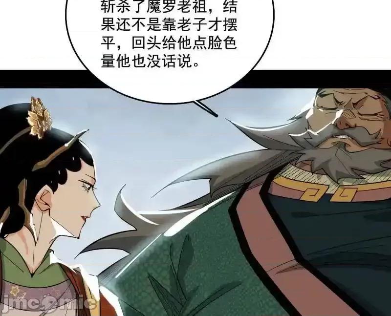 我为邪帝 我为邪帝_第481话_打得你没脾气 第10页