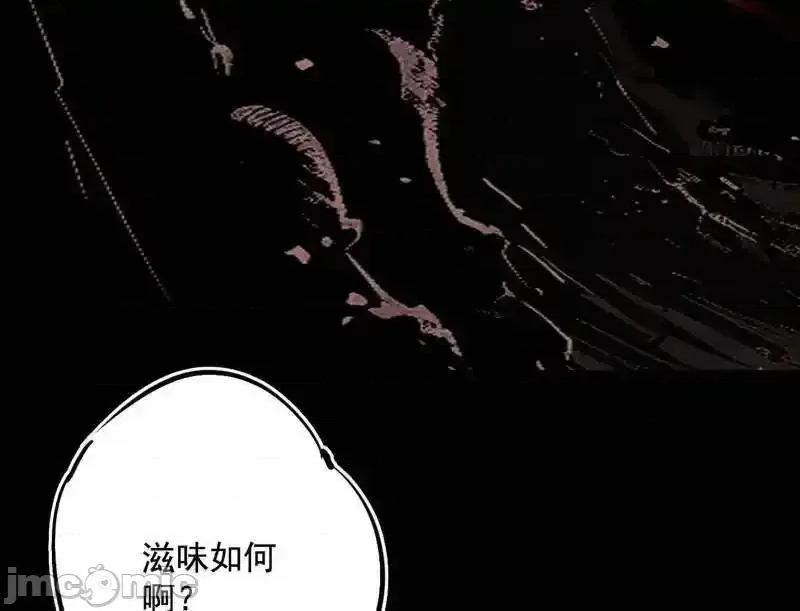 我为邪帝 我为邪帝_第481话_打得你没脾气 第141页
