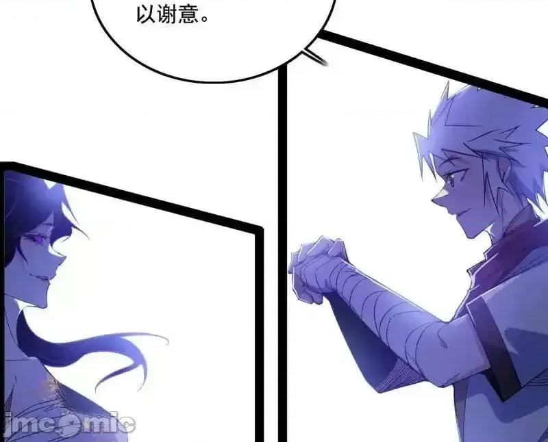 我为邪帝 我为邪帝 第482话 大吹法螺 第10页
