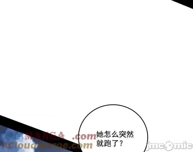 我为邪帝 我为邪帝 第482话 大吹法螺 第96页