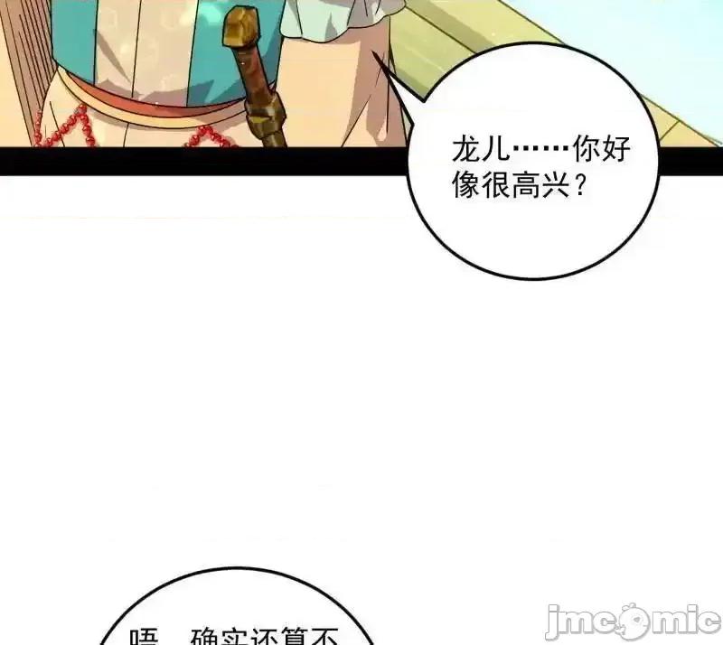 我为邪帝 我为邪帝_第483话_人生若只如初见 第10页