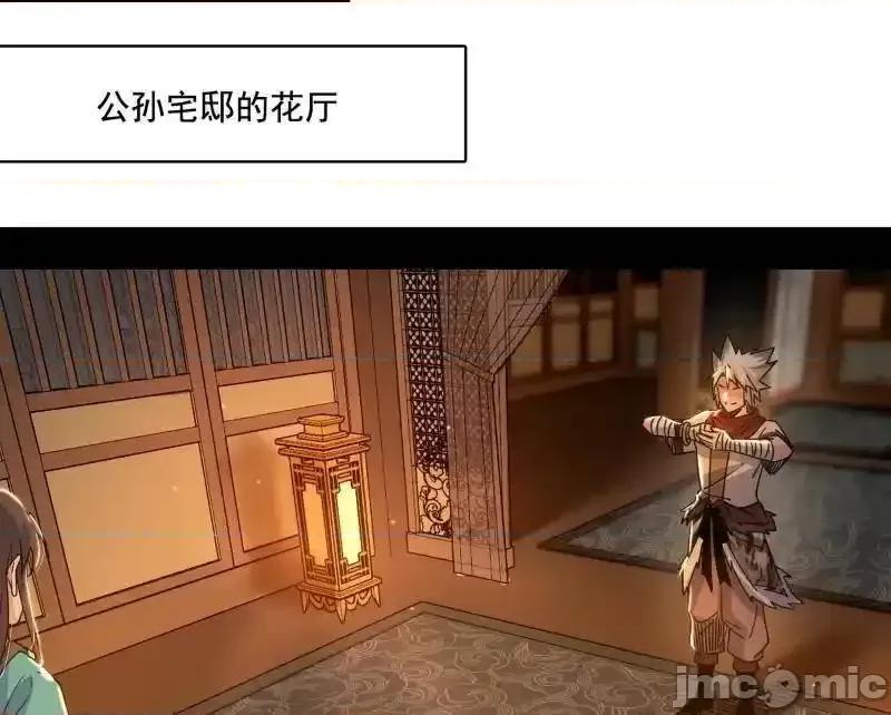 我为邪帝 我为邪帝 第484话 幕后黑手？ 第10页