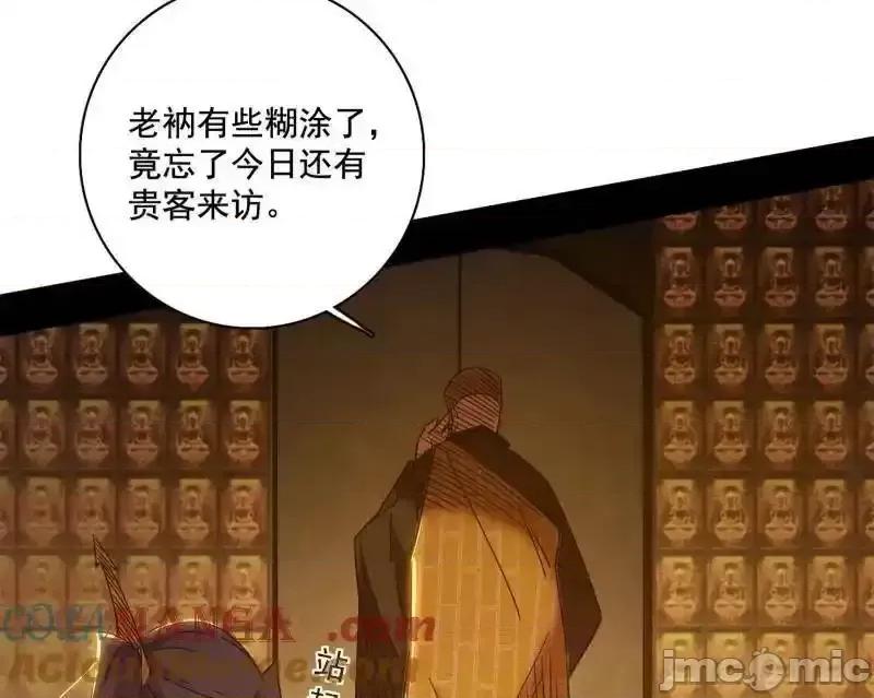 我为邪帝 我为邪帝 第484话 幕后黑手？ 第36页