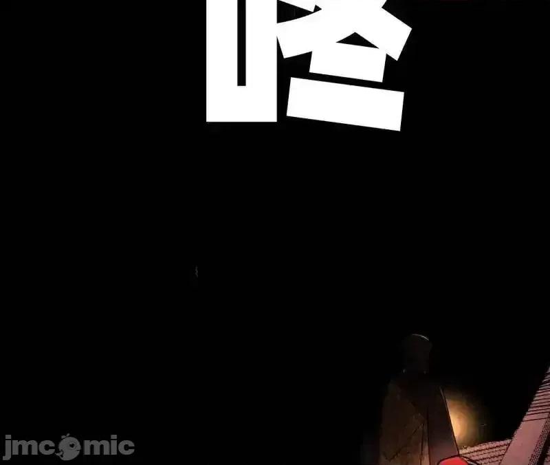我为邪帝 我为邪帝 第484话 幕后黑手？ 第45页