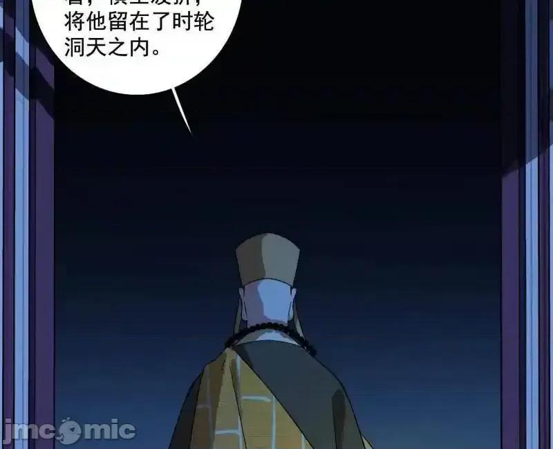 我为邪帝 我为邪帝 第484话 幕后黑手？ 第55页