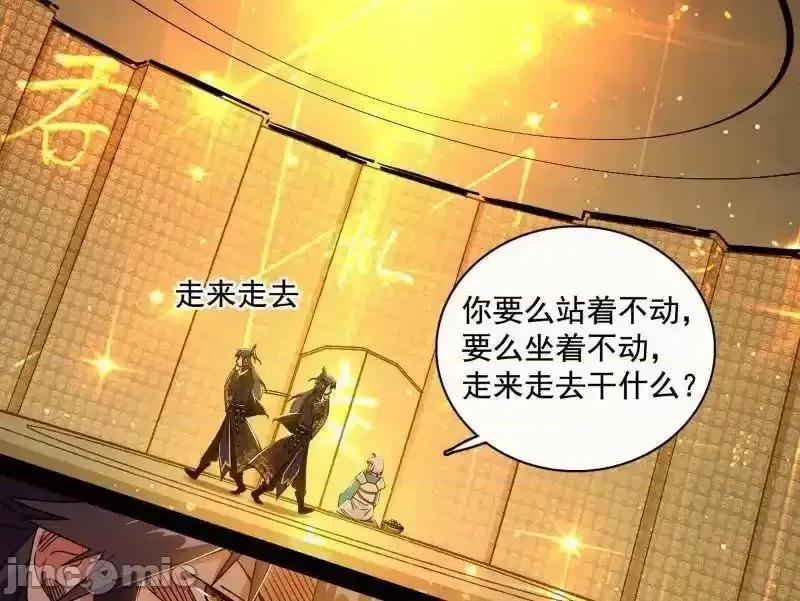 我为邪帝 我为邪帝 第484话 幕后黑手？ 第65页