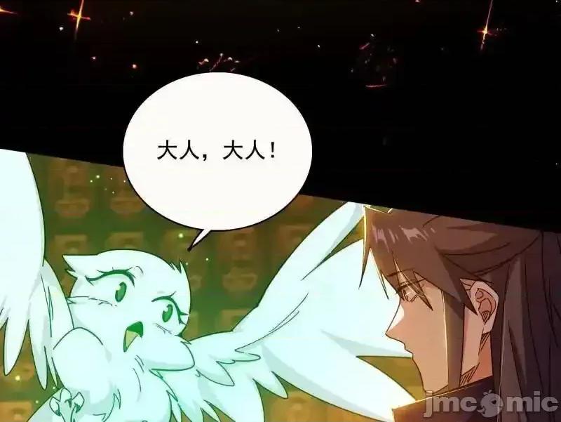 我为邪帝 我为邪帝 第484话 幕后黑手？ 第67页