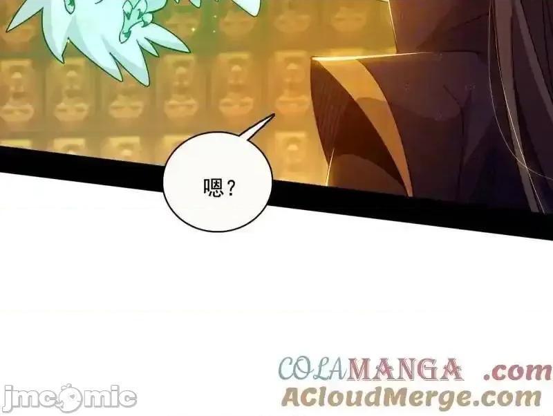 我为邪帝 我为邪帝 第484话 幕后黑手？ 第68页
