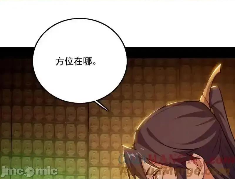 我为邪帝 我为邪帝 第484话 幕后黑手？ 第76页