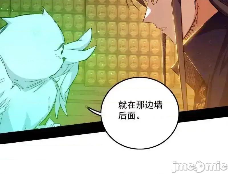 我为邪帝 我为邪帝 第484话 幕后黑手？ 第77页