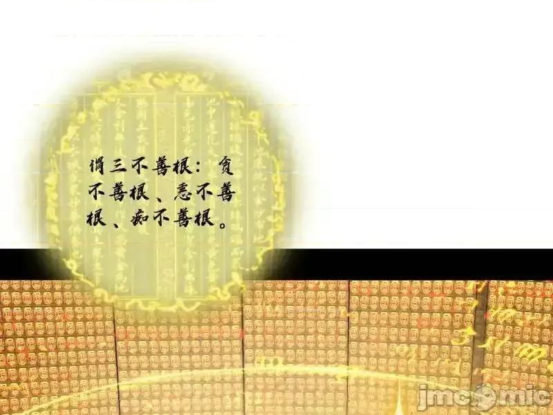 我为邪帝 我为邪帝 第484话 幕后黑手？ 第86页